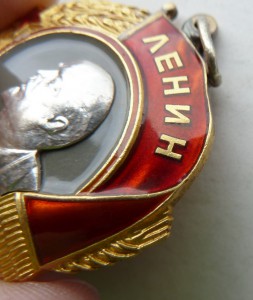 Очень редкий Ленин