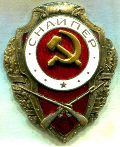 СНАЙПЕР, 1-й тип, СиМ накладной, РЕДКИЙ!
