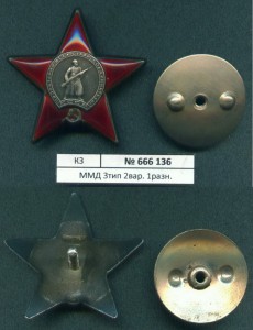 КЗ №666136. Подвиг разведчиков в бою с белофинами.