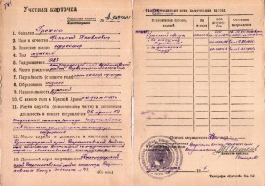 КЗ №666136. Подвиг разведчиков в бою с белофинами.