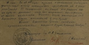 КЗ №666136. Подвиг разведчиков в бою с белофинами.