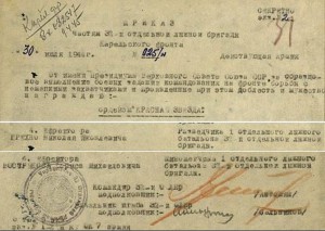 КЗ №666136. Подвиг разведчиков в бою с белофинами.