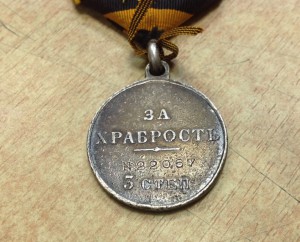 ГМ 3 степени Родной сбор