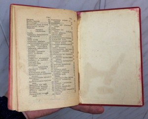Карманная книга для молодых мам!!! 1907г.