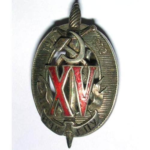 Вчк огпу пост
