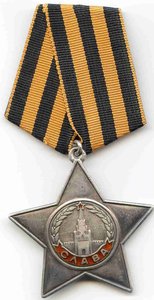 3 Слава