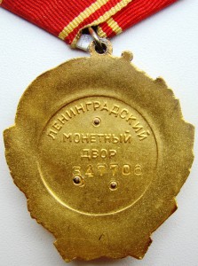 ОЛ № 347706 люкс.