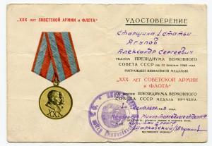 МИННО-ТОРПЕДНЫЙ Отдел ЧФ