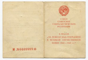 МИННО-ТОРПЕДНЫЙ Отдел ЧФ