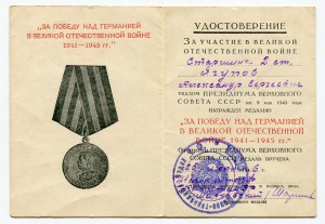 МИННО-ТОРПЕДНЫЙ Отдел ЧФ