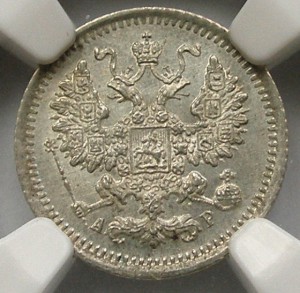 5 копеек 1902 NGC MS 63