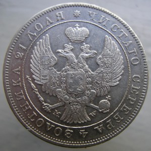 Рубль 1843 MW