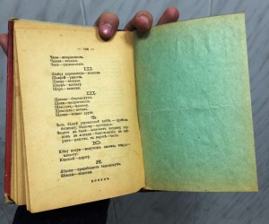 Книга о гаданиях на коф. гуще, картах и бобахъ 1900г. СОХРАН