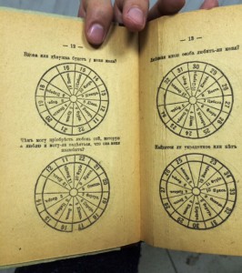 Книга о гаданиях на коф. гуще, картах и бобахъ 1900г. СОХРАН