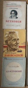 ПОПОЛНЯЕМАЯ-7 ЖЗЛ биографии мемуары