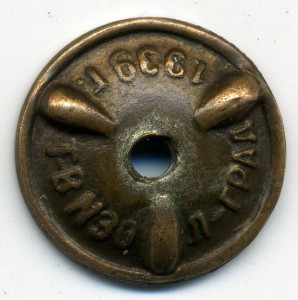 Отличник Рыбной Промышленности штихель.