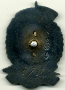 Отличник Рыбной Промышленности штихель.