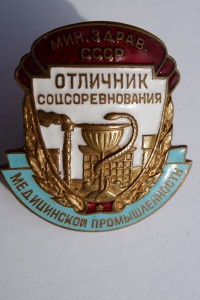 ОСС Медицинской промышленности