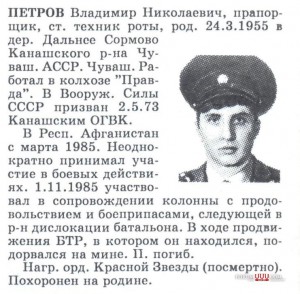 кз 3765*** посмертно.