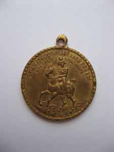 Жетон 100-летия Отечественной войны 1812г. "Пожар в Москве"