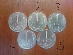 1 рубль 1983, 5 шт.