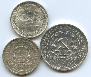 Рубль 21г, 50коп. 21 и 27гг. В ЛЮКСЕ.