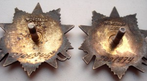 ОВ 2 юбилейные 38шт