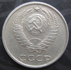 10 копеек 1965 год.