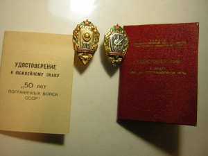 60 летПВ КГБ с доком+ 70 лет ПВКГБ+ док на 50лет___на одного