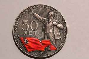 50 лет СССР. Серебро. 925 пр. (малая)