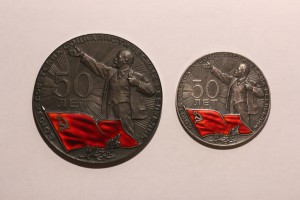 50 лет СССР. Серебро. 925 пр. (большая)