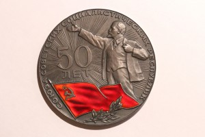 50 лет СССР. Серебро. 925 пр. (большая)