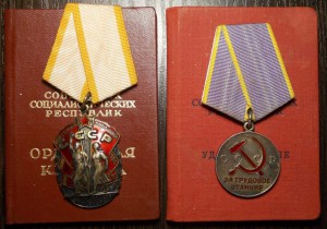 Почет и трудовое отлоичие на доках на женщину