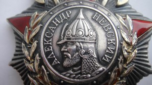 НЕВСКИЙ клепаный.