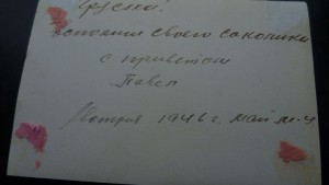 Часть комплекта на лётчика Силин Павел Никитович
