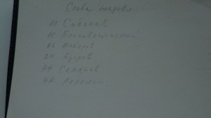 Часть комплекта на лётчика Силин Павел Никитович