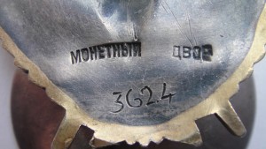 БКЗ-2 ВИНТ Сохран...