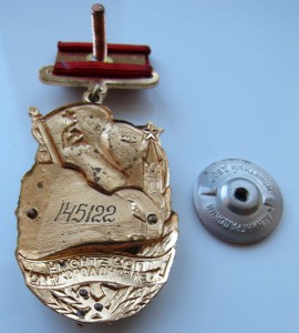 Знак с удостоверением Почётному железнодорожнику.