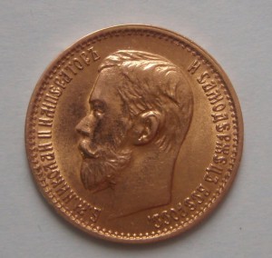 5 Рублей 1898 АГ