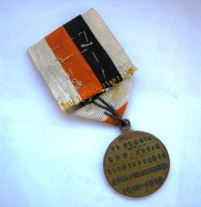 300 лет Д.Р.   на ленте