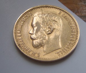 5 Рублей 1898 АГ