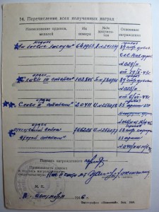 Слава 3ст  №102ххх и ОВ2  №765ххх.