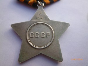 СЛАВА-2ст. № 4тыс. дубликат