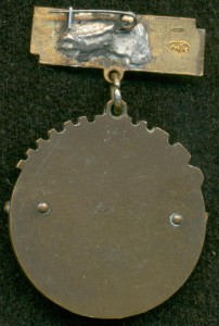 ОСС " Министерства Автомобильной промышленности" с уд-нием.