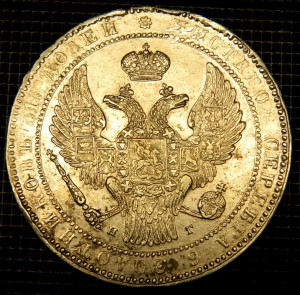 1 1\2 рубля 10 злотых 1835