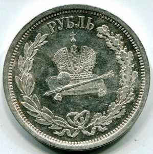1 рубль 1883 г. "Коронован в Москве".