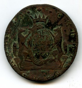 10 копеек 1780. Сибирь.