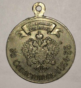 Жетон За Севастополь. 14-й пехотный олонецкий полк 1898г