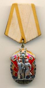 Знак Почета "№425858 с доком (6106)