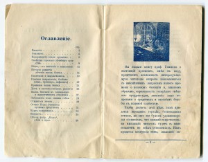 Чумавой рекламный буклет средства от импотенции !!!